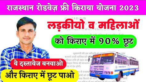 rsrtc free pass